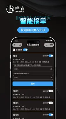 ��ʡ�����̼Ұ�2026�ٷ����°汾v1.1.0 ��׿���ͼ