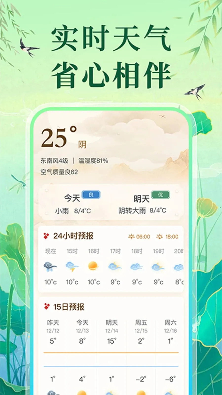 �����ϻ�������(������Ϣ��ѯ)v1.0.1 �ֻ����ͼ