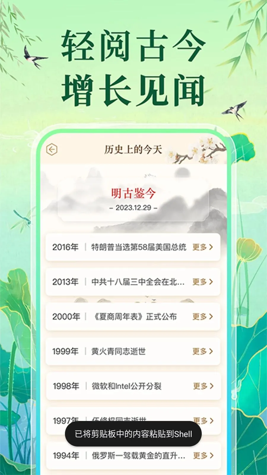 �����ϻ�������(������Ϣ��ѯ)v1.0.1 �ֻ����ͼ
