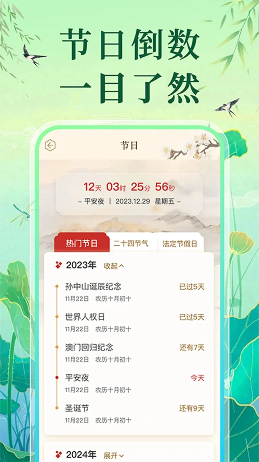 �����ϻ�������(������Ϣ��ѯ)v1.0.1 �ֻ����ͼ