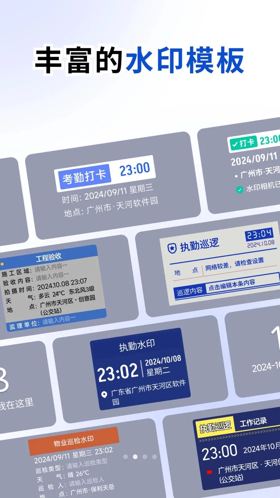 �ٱ�ˮӡ���2026���°汾v1.2.0 �ֻ����ͼ