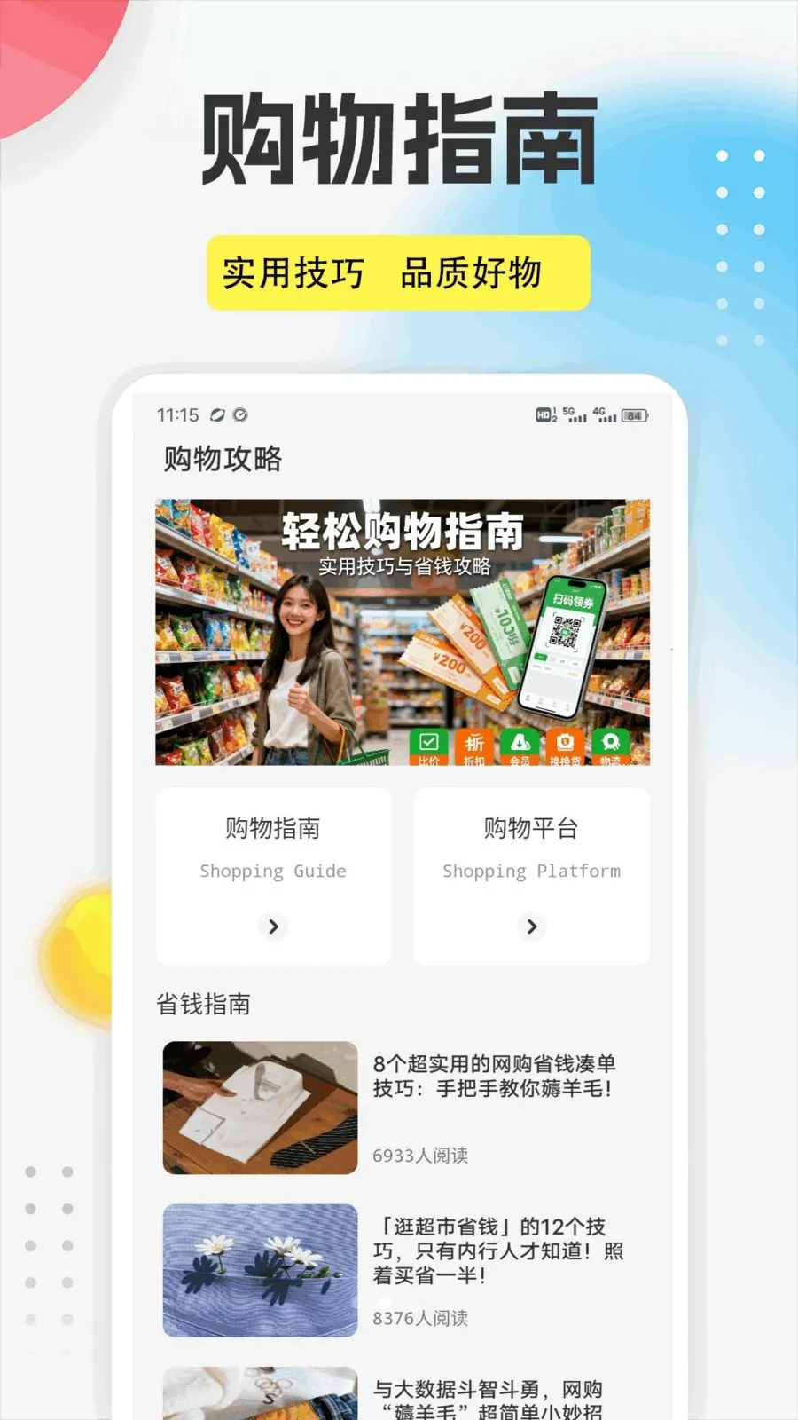 ����֮��app(��ױ��������)v1.0.5 ��Ѱ��ͼ