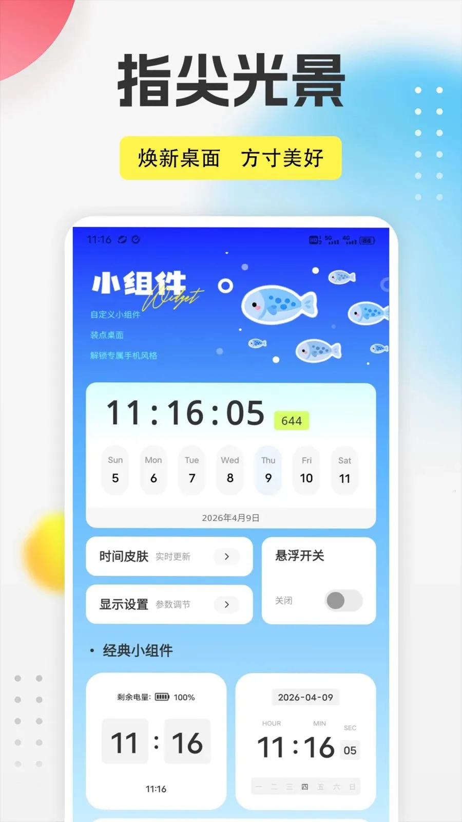 ����֮��app(��ױ��������)v1.0.5 ��Ѱ��ͼ