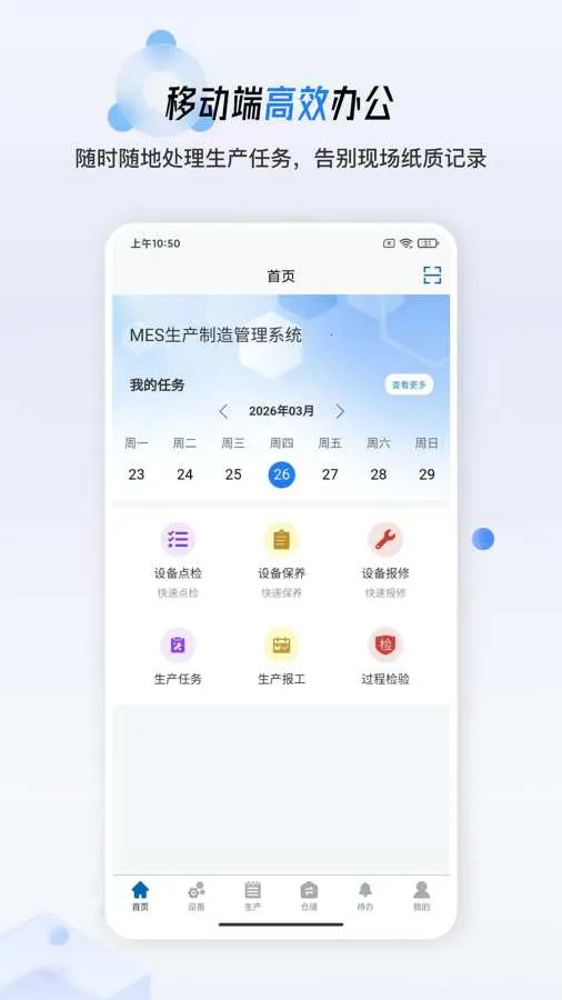 ����MES(������������)v1.0.19 ��Ѱ��ͼ
