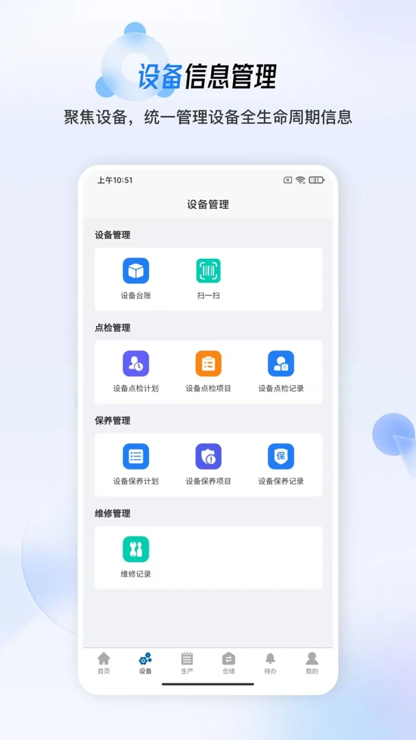 ����MES(������������)v1.0.19 ��Ѱ��ͼ