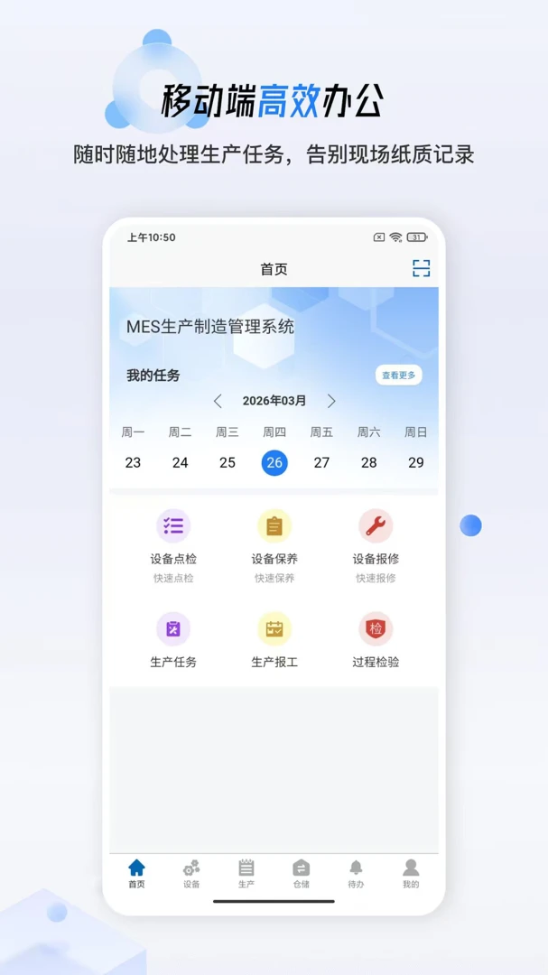 ����MES(������������)v1.0.19 ��Ѱ��ͼ