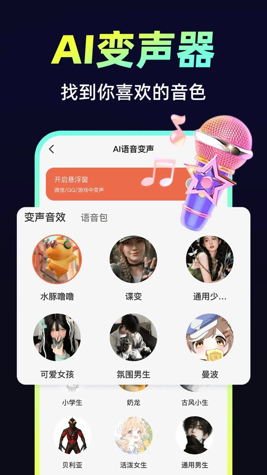 С�𻨱����������ֻ���v1.0.1 ��Ѱ��ͼ