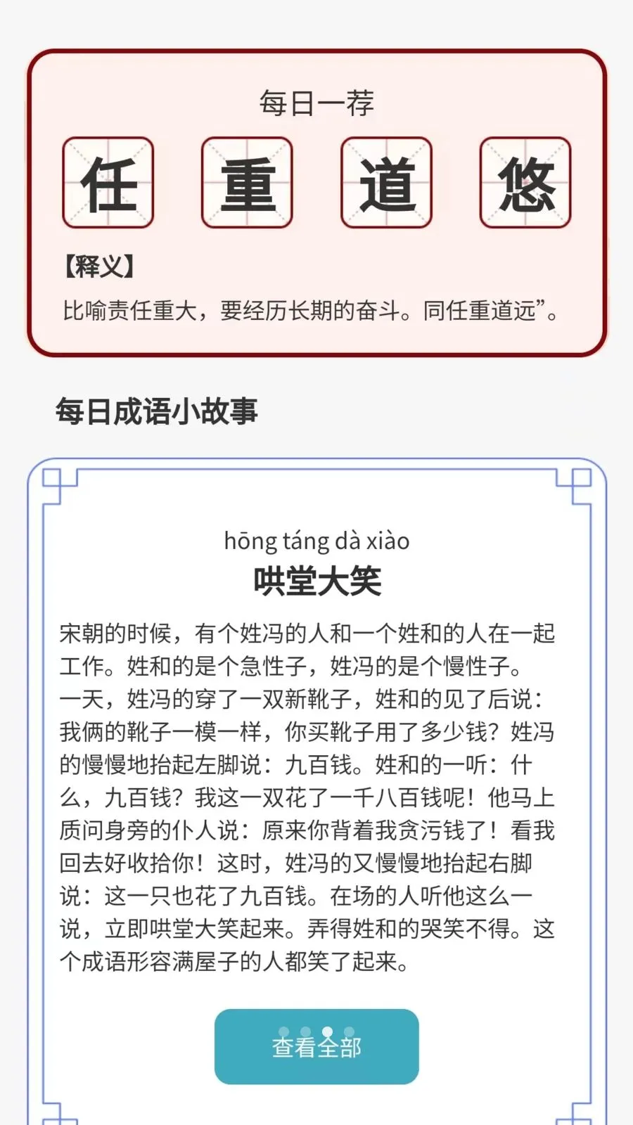 ������˻�2026���°汾v1.0.3.2026.0611.1810 ��׿���ͼ
