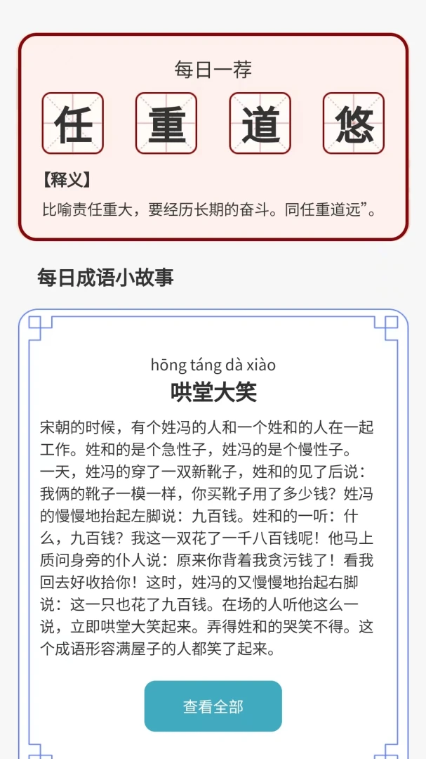 ������˻�2026���°汾v1.0.3.2026.0611.1810 ��׿���ͼ