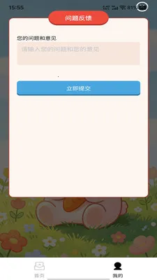 �����Ǵ�׿���ֻ���v1.0.0 �ֻ����ͼ