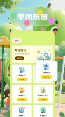 6523��԰2026���°汾v1.6 ��׿���ͼ