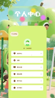 6523��԰2026���°汾v1.6 ��׿���ͼ