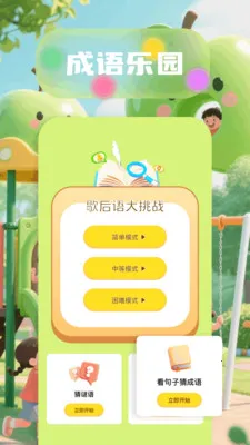 6523��԰2026���°汾v1.6 ��׿���ͼ