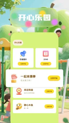 6523��԰2026���°汾v1.6 ��׿���ͼ