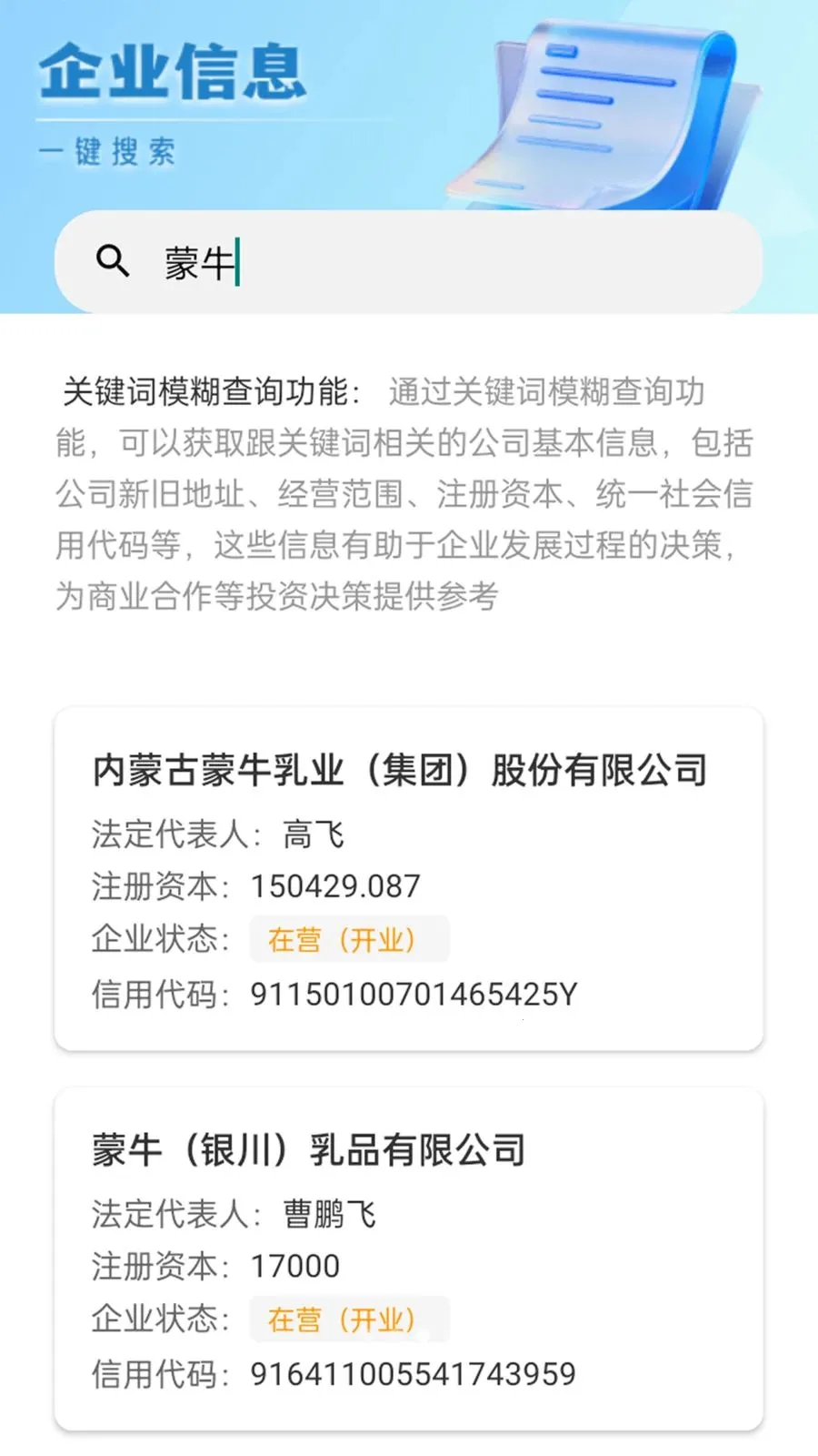 �䳲����ͨ��׿���ֻ���v1.1.1 �ٷ������ͼ