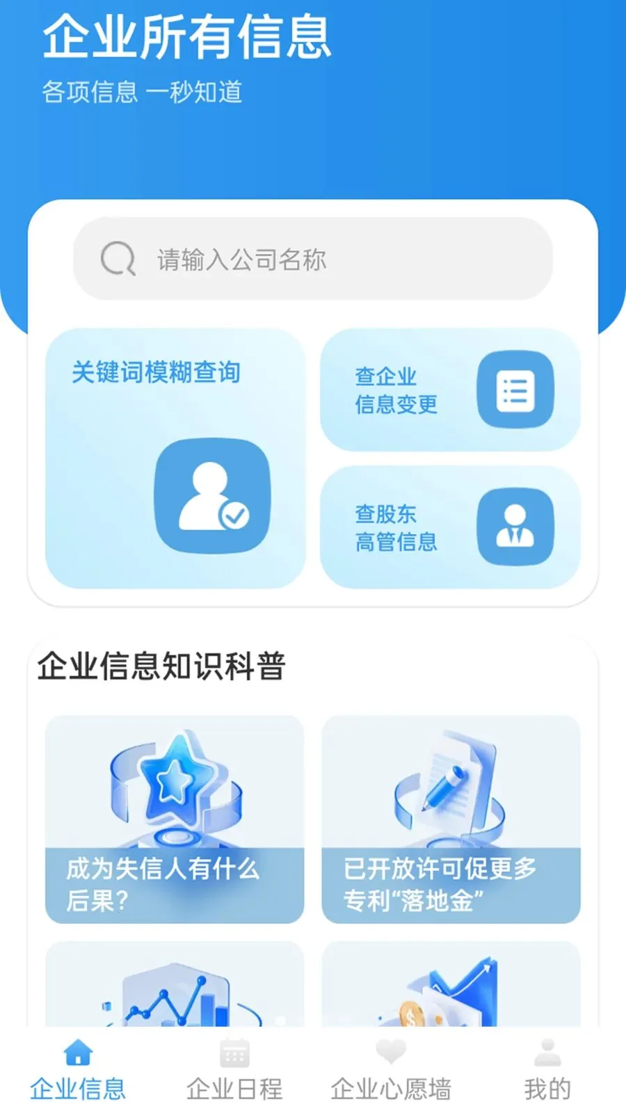 �䳲����ͨ��׿���ֻ���v1.1.1 �ٷ������ͼ