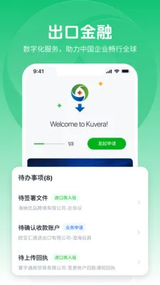 ��ά���׳���(����ó�׷���)v2.0.3 �ֻ����ͼ