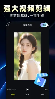 AIȫ��������Ƶ(��Ƶ����APP)v1.0.9 ��׿���ͼ