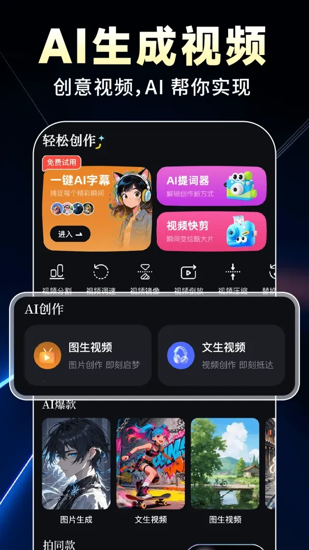 AIȫ��������Ƶ(��Ƶ����APP)v1.0.9 ��׿���ͼ