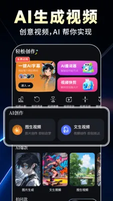 AIȫ��������Ƶ(��Ƶ����APP)v1.0.9 ��׿���ͼ
