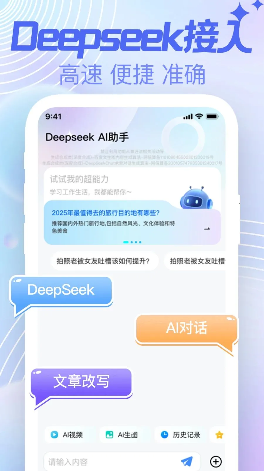 AI agent���ܸ��������ֻ���v1.0.0 �ٷ������ͼ