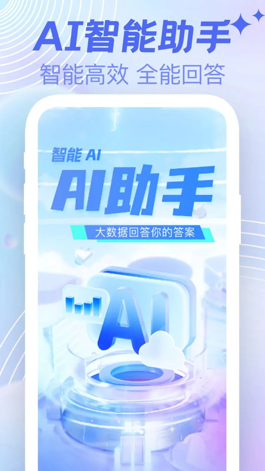 AI agent���ܸ��������ֻ���v1.0.0 �ٷ������ͼ