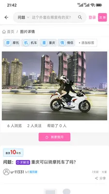 �Ķ��е���2026�ٷ����°汾v1.5.6 ��׿���ͼ