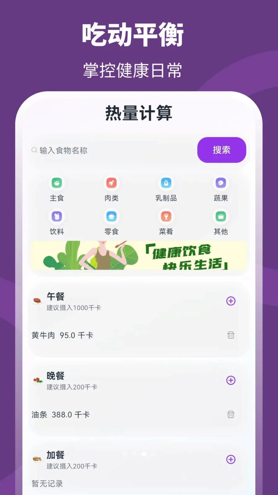 ��+����(�˶���������)v3.0.0.301 ��׿���ͼ