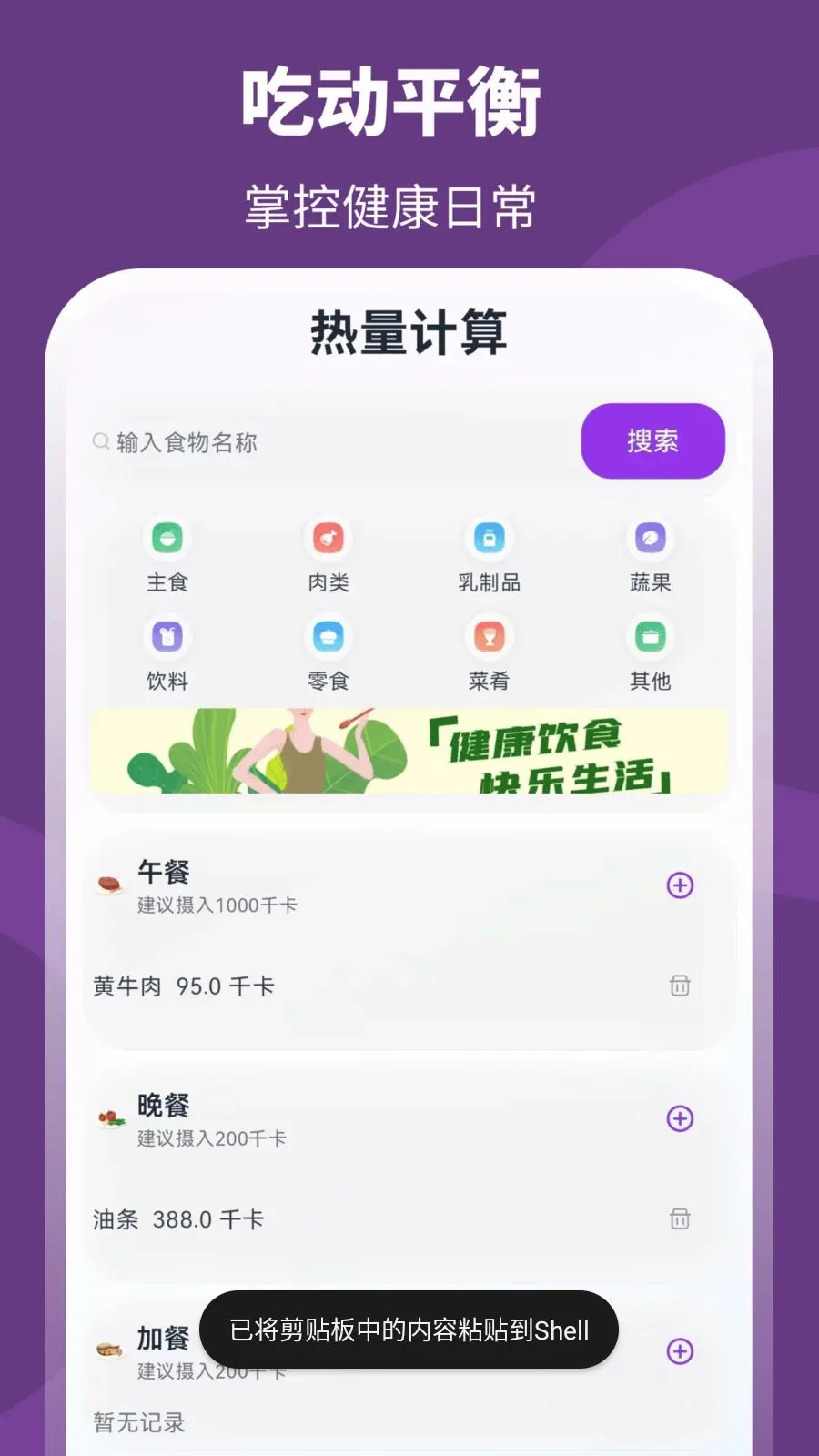 ��+����(�˶���������)v3.0.0.301 ��׿���ͼ