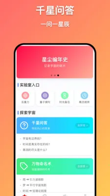ǧ������2026�ٷ����°汾v1.0.9 ��׿���ͼ