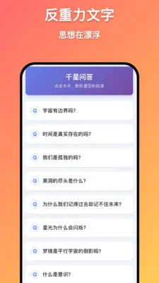 ǧ������2026�ٷ����°汾v1.0.9 ��׿���ͼ