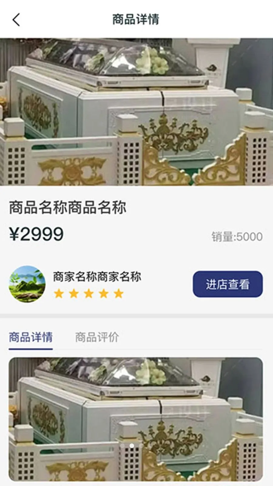 ���괫�̼Ҷ�(������Ʒ����ƽ̨)v1.0.43 �ٷ������ͼ