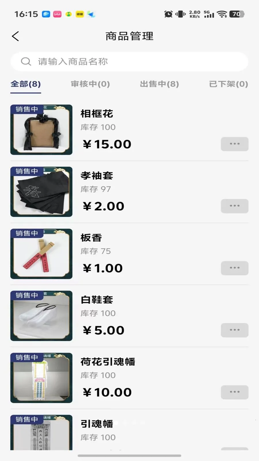 ���괫�̼Ҷ�(������Ʒ����ƽ̨)v1.0.43 �ٷ������ͼ