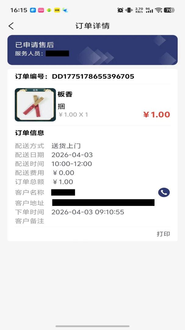 ���괫�̼Ҷ�(������Ʒ����ƽ̨)v1.0.43 �ٷ������ͼ