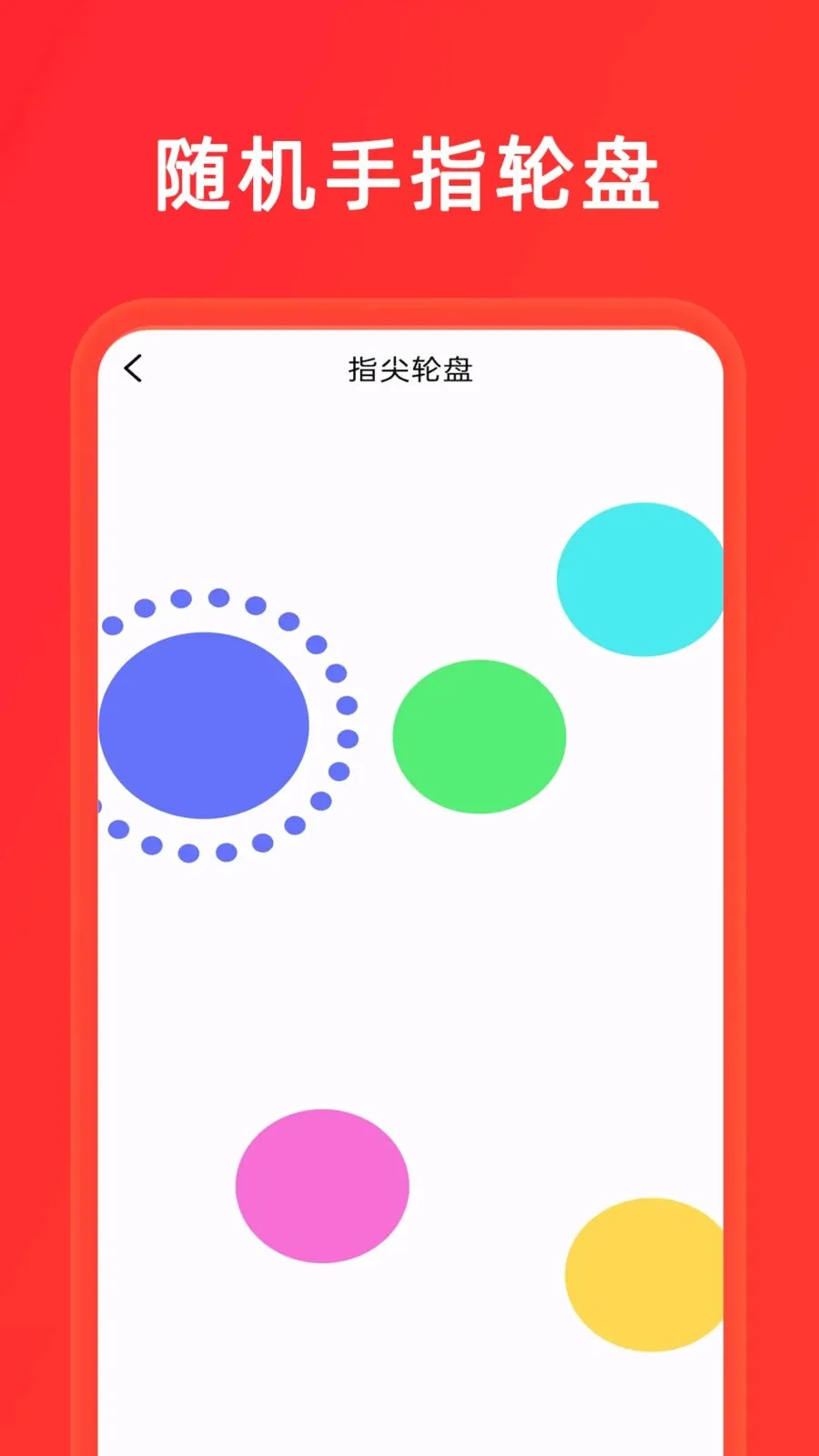 С����+��ת��(����ȤζӦ��)v1.0.8 ��׿���ͼ