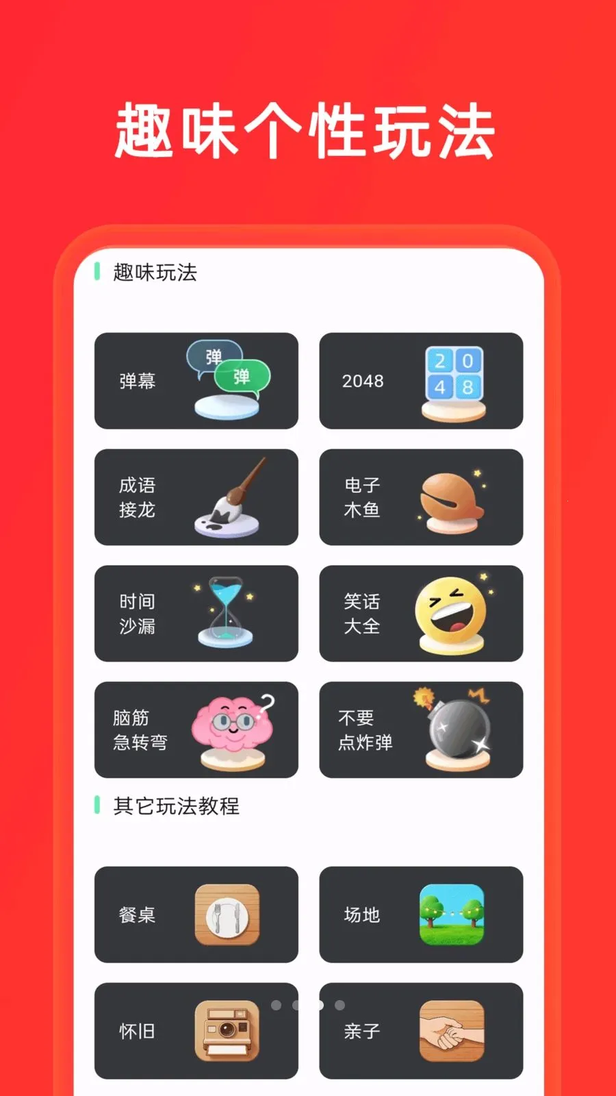 С����+��ת��(����ȤζӦ��)v1.0.8 ��׿���ͼ