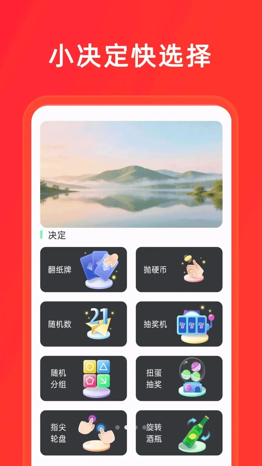 С����+��ת��(����ȤζӦ��)v1.0.8 ��׿���ͼ