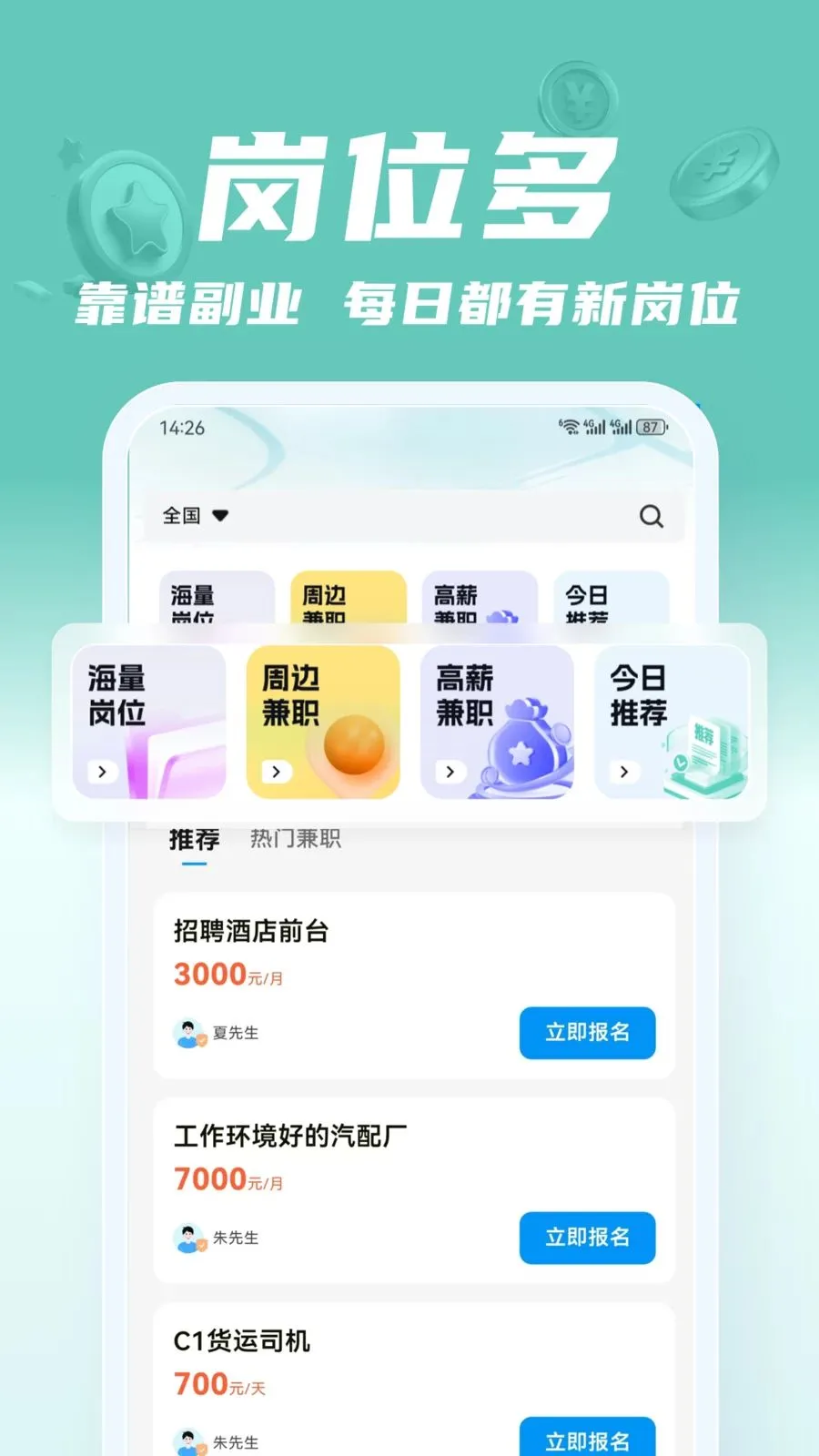 ��;��ְ�����ֻ���v2.0.1 �ٷ������ͼ