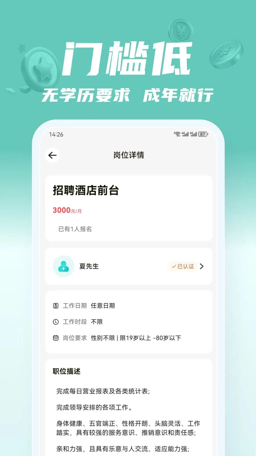 ��;��ְ�����ֻ���v2.0.1 �ٷ������ͼ
