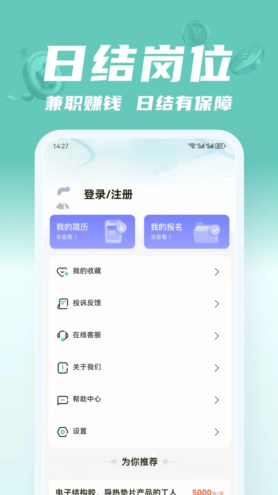 ��;��ְ�����ֻ���v2.0.1 �ٷ������ͼ