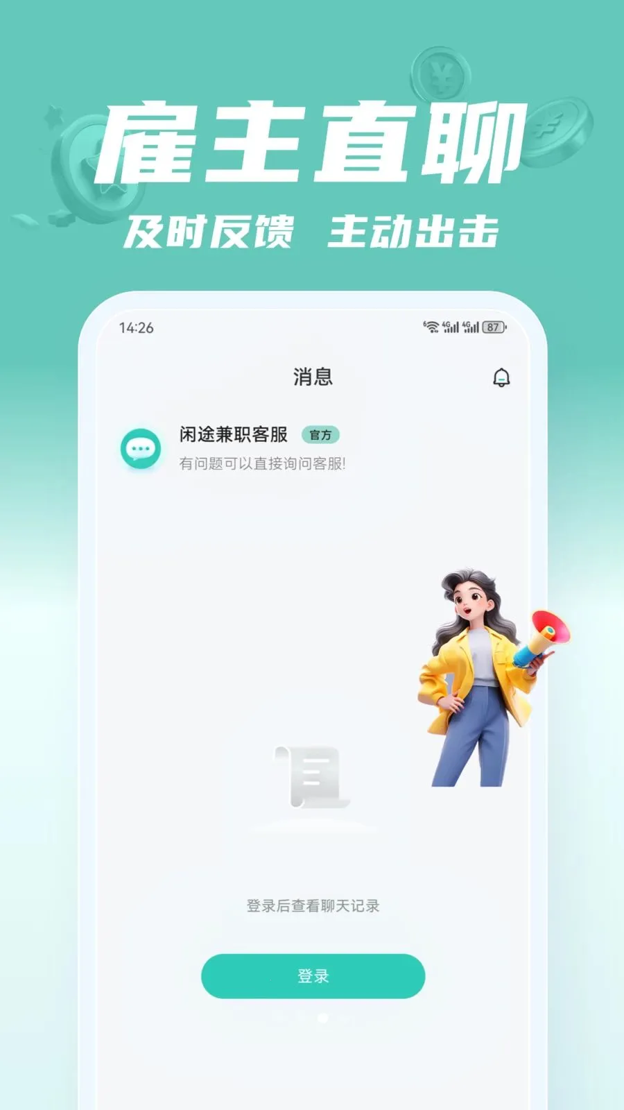 ��;��ְ�����ֻ���v2.0.1 �ٷ������ͼ
