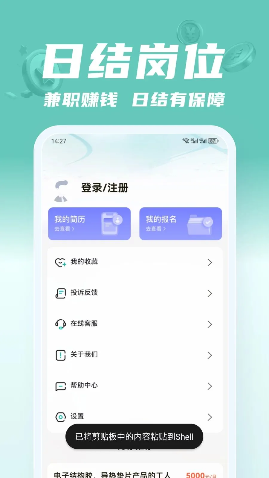 ��;��ְ�����ֻ���v2.0.1 �ٷ������ͼ