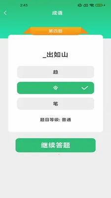 ��������(����ѧϰAPP)v2.6.7.2 �ֻ����ͼ