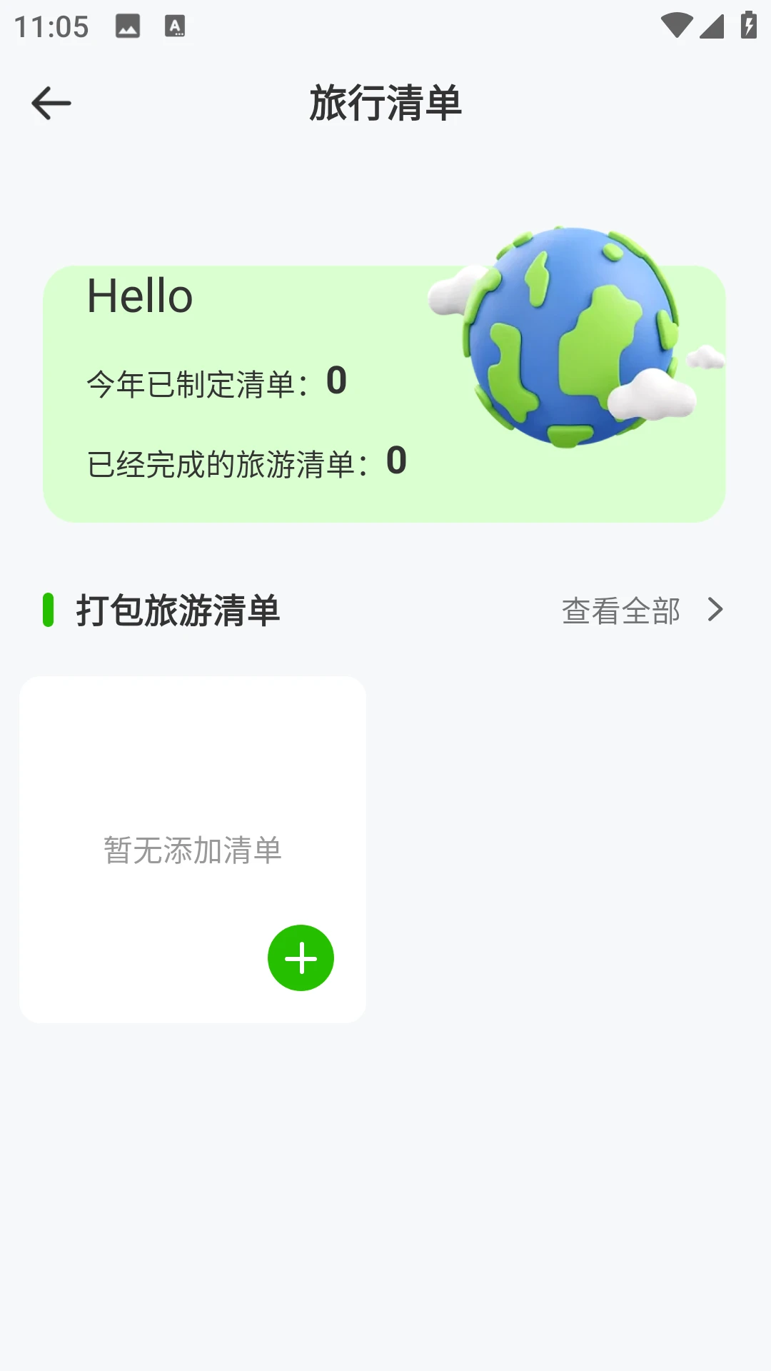 ʡ�׳���2026���°汾v2.0.0 �ֻ����ͼ