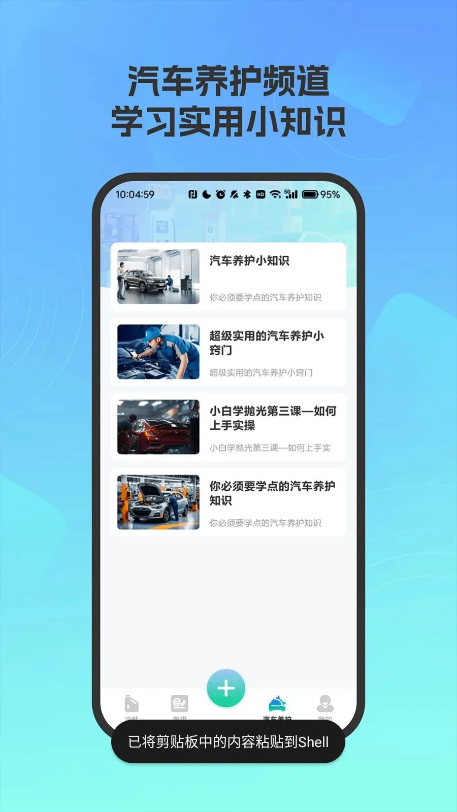�����ͺĵ��ͳ�ư�׿���ֻ���v4.0 ��Ѱ��ͼ