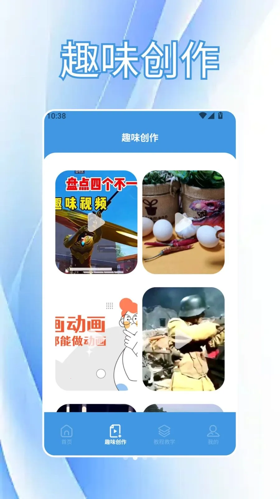 CutCutAI�Ǽ������ֻ���v1.6 ��Ѱ��ͼ