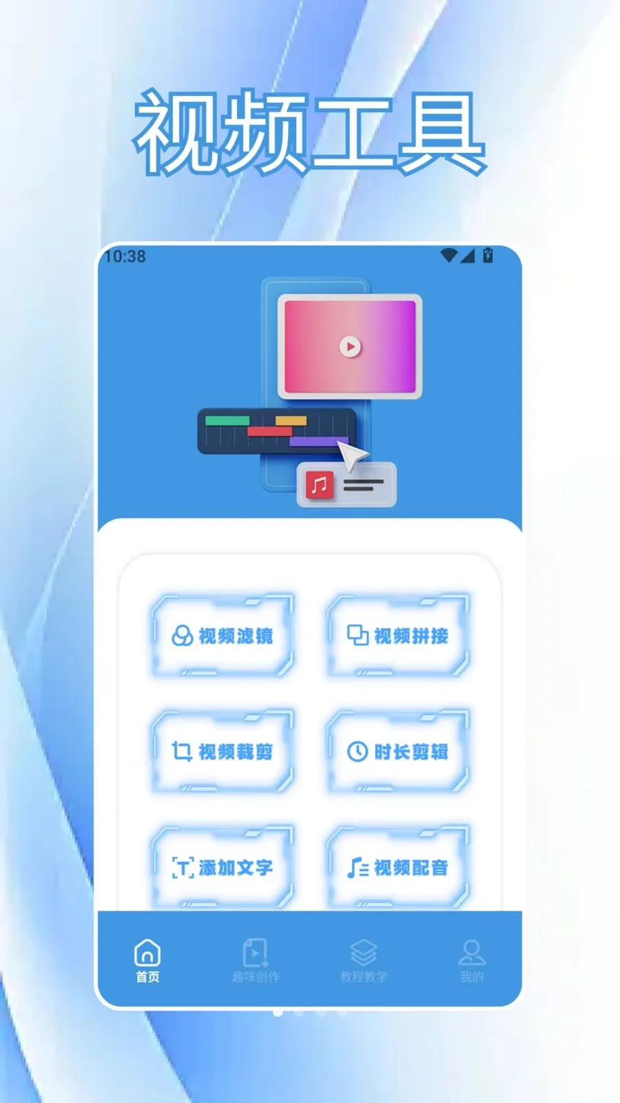 CutCutAI�Ǽ������ֻ���v1.6 ��Ѱ��ͼ