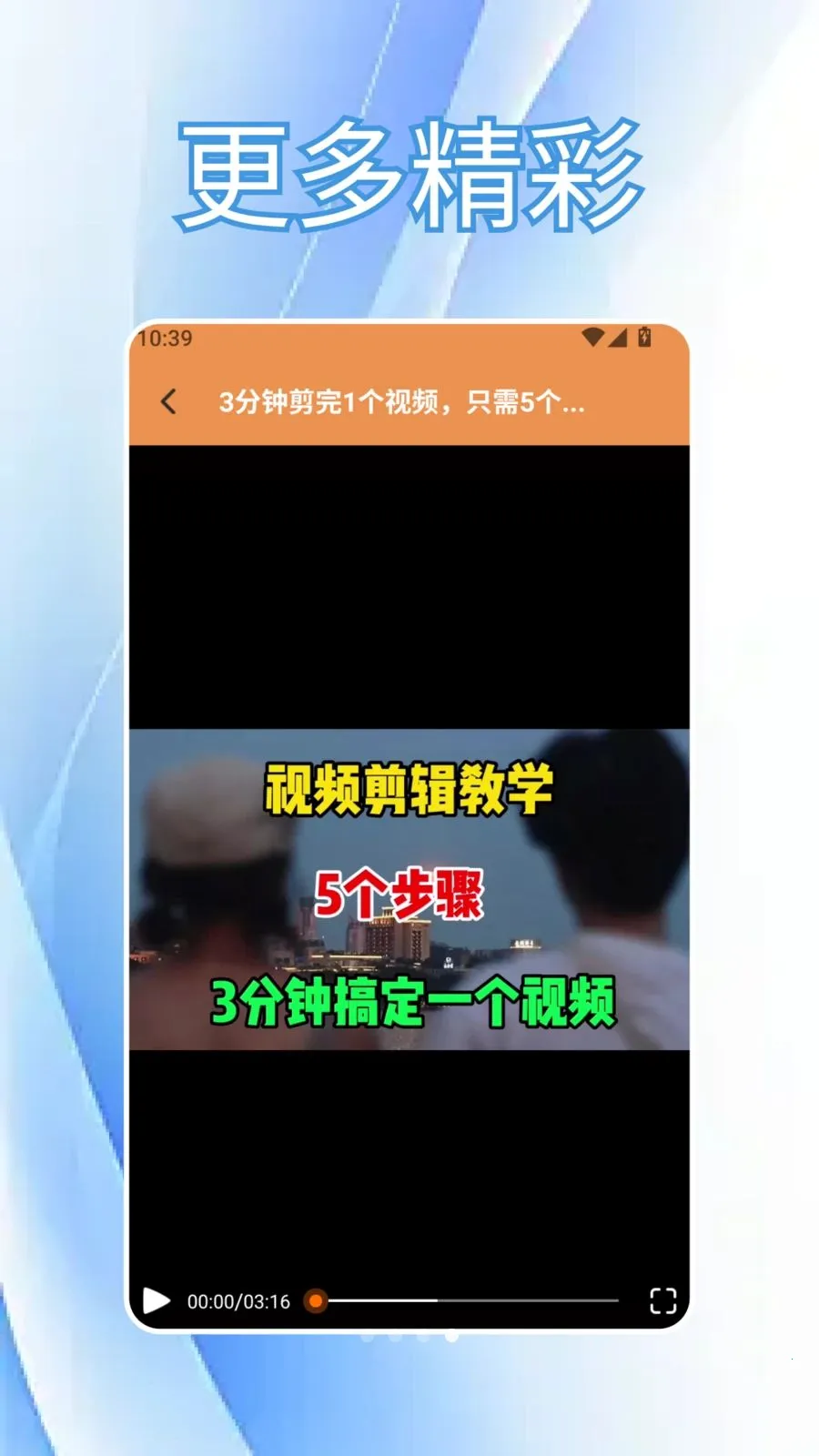 CutCutAI�Ǽ������ֻ���v1.6 ��Ѱ��ͼ