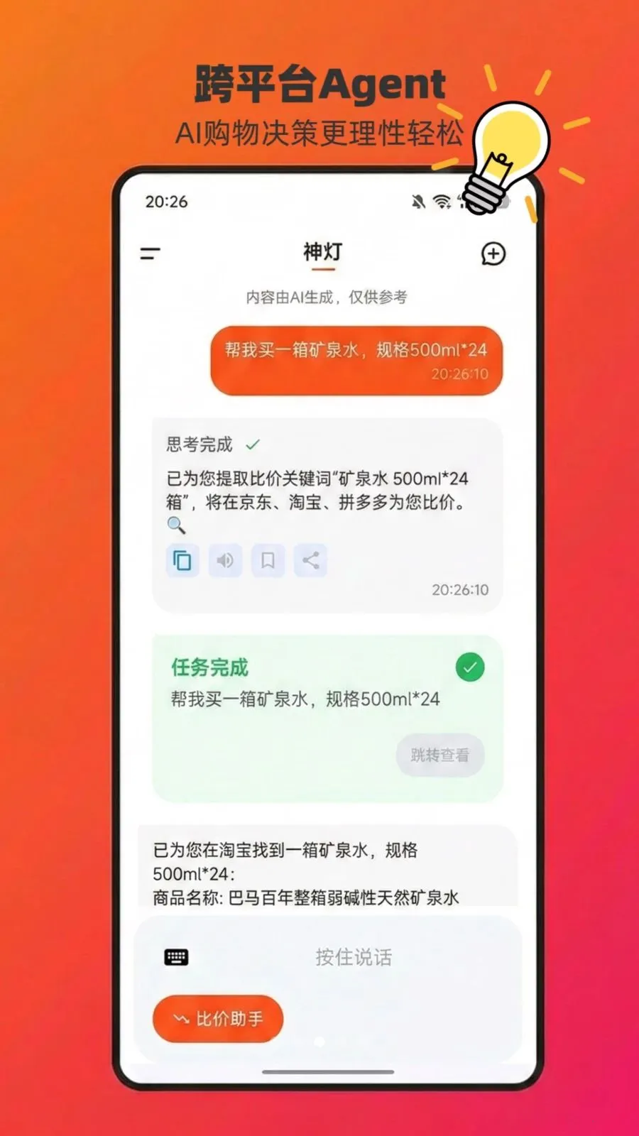 ChatAladdin(AI�ȼ�������)v1.0.15 ��Ѱ��ͼ