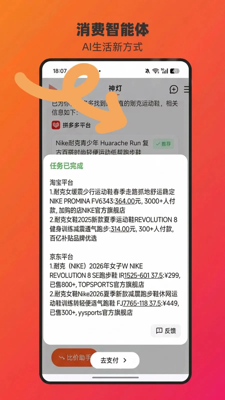 ChatAladdin(AI�ȼ�������)v1.0.15 ��Ѱ��ͼ